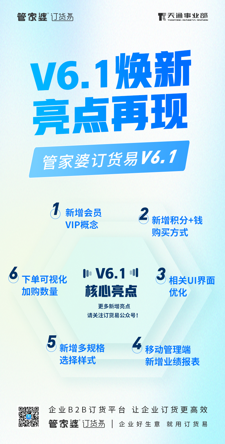 訂貨易9.21(1).jpg